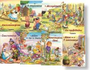 The Best Fairy Tales 8-title package