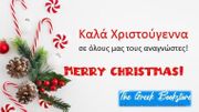 The Greek Bookstore - December 2023