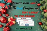 The Greek Bookstore - Gift Cards