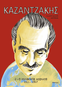 The Noisy People / La Rumeur Du Monde