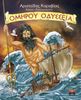 HOMER'S ODYSSEY