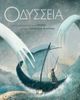 Odyssey 