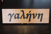 Rectangular Name Sign - GALINI