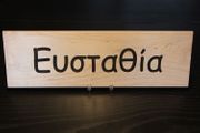 Rectangular Name Sign - EUSTATHIA