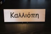 Rectangular Name Sign - KALLIOPI