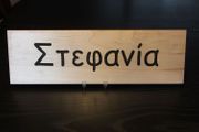 Rectangular Name Sign - STEFANIA