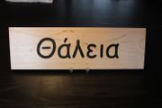 Rectangular Name Sign - THALEIA
