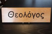 Rectangular Name Sign - THEOLOGOS