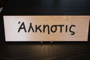 Rectangular Name Sign - ALKISTIS