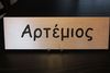 Rectangular Name Sign - ARTEMIOS Rectangular Name Sign - ARTEMIOS