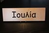 Rectangular Name Sign - IOULIA Rectangular Name Sign - IOULIA