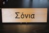 Rectangular Name Sign - SONIA Rectangular Name Sign - SONIA
