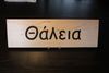 Rectangular Name Sign - THALEIA Rectangular Name Sign - THALEIA
