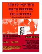 A Tribute to Savvopoulos - April 6, 2019 A Tribute to Savvopoulos - April 6, 2019