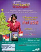 Children Depict Christmas Drawing competition