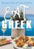 EAT GREEK II