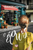Flower Shop Eros Flower Shop Eros