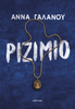 RIZIMIO RIZIMIO