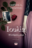 Ioulia. The Next Day Ioulia. The Next Day