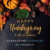 Thanksgiving 2024