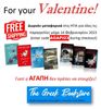 Valentine's Day 2023