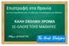 BACK 2 &#931;&#922;&#927;&#933;&#923;