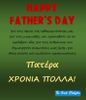 The Greek Bookstore - Happy Father's Day