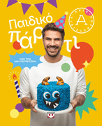 Children's Party