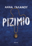 RIZIMIO
