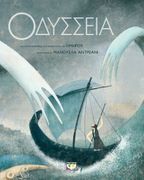 Odyssey 