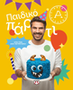 Children's Party