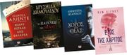 The Greek Bookstore - March 2022