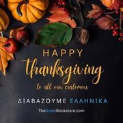 Thanksgiving 2024 Thanksgiving 2024