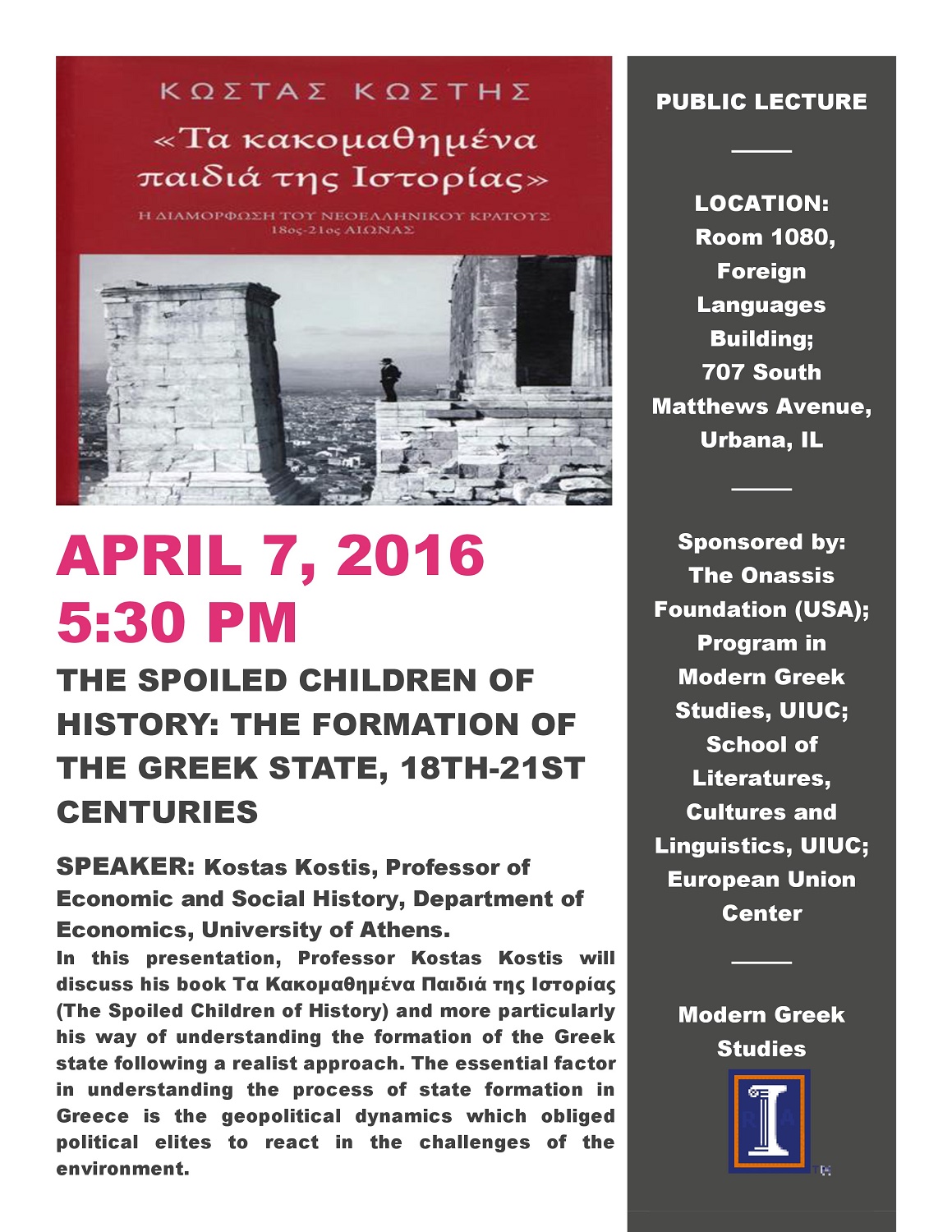 The Greek Bookstore Kostas Kostis lecture