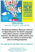 National Hellenic Museum open house - Aug. 3, 2013 - Chicago, IL National Hellenic Museum open house - Aug. 3, 2013 - Chicago, IL