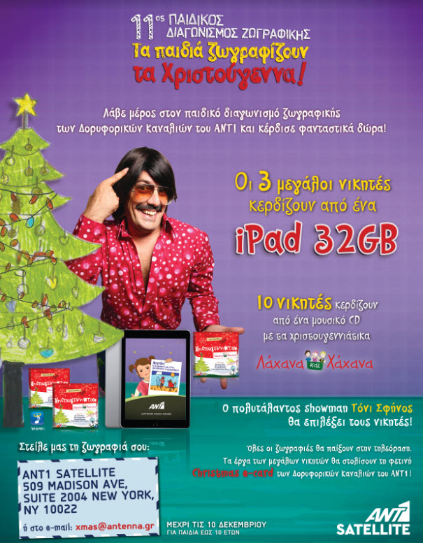 Drawing competition theme christmas