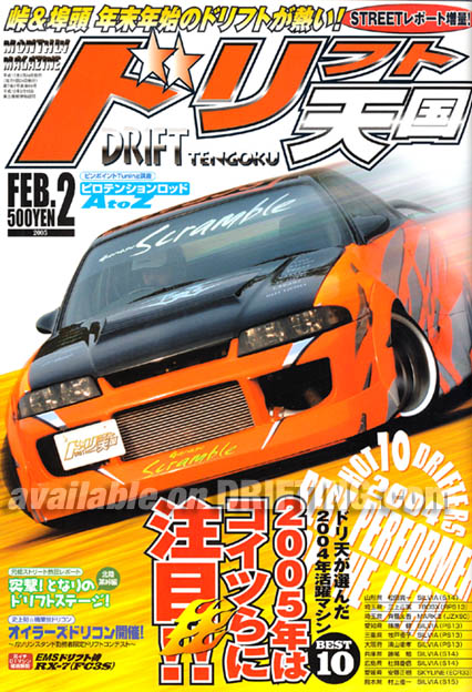Volume 2: Tokyo – Drift