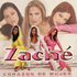 Merengue - Zache - Dime