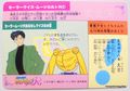 Amada Trading Card : Sailor Moon R - Hero Collection 1 : Prism Card #148 (NEAR VERY GOOD CONDITION) Amada Trading Card : Sailor Moon R - Hero Collection 1 : Prism Card #148 (NEAR VERY GOOD CONDITION)