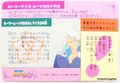 Amada Trading Card : Sailor Moon R - Hero Collection 1 : Prism Card #151 (EXCELLENT CONDITION)    (SOLD OUT)