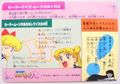 Amada Trading Card : Sailor Moon R - Hero Collection 1 : Prism Card #153 (NEAR EXCELLENT CONDITION) Amada Trading Card : Sailor Moon R - Hero Collection 1 : Prism Card #153 (NEAR EXCELLENT CONDITION)