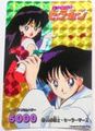 Amada Trading Card : Sailor Moon PP2 : Soft Prism Card #52 (VERY GOOD CONDITION)  