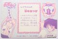 Amada Trading Card : Sailor Moon PP2 : Soft Prism Card #52 (VERY GOOD CONDITION) Amada Trading Card : Sailor Moon PP2 : Soft Prism Card #52 (VERY GOOD CONDITION)