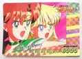 Amada Trading Card : Sailor Moon PP3 : Hard Prism Card #94 (NEAR EXCELLENT CONDITION)  