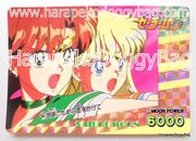 Amada Trading Card : Sailor Moon PP3 : Hard Prism Card #94 (NEAR EXCELLENT CONDITION)  