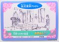 Amada Trading Card : Sailor Moon R Hero Collection 2 : Prism Card #309 (NEAR EXCELLENT CONDITION) Amada Trading Card : Sailor Moon R Hero Collection 2 : Prism Card #309 (NEAR EXCELLENT CONDITION)