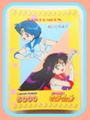 HarapekoDoggyBag / Amada Trading Card : Sailor Moon R PP3 Part 3 : Regular Cards #229-264 (1993) (VERY GOOD CONDITION) (SOLD OUT)