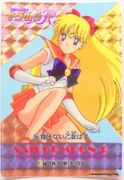 Amada Trading Card : Sailor Moon R PP3 : Soft Prism Card #135 (VERY GOOD CONDITION) 