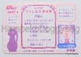 Amada Trading Card : Sailor Moon R PP4 : Hard Prism Card #176 (NEAR EXCELLENT CONDITION)  