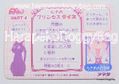 Amada Trading Card : Sailor Moon R PP4 : Hard Prism Card #176 (NEAR EXCELLENT CONDITION) Amada Trading Card : Sailor Moon R PP4 : Hard Prism Card #176 (NEAR EXCELLENT CONDITION)